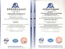 熱烈祝賀我公司獲得ISO9001：2008質量管理體系認證證書！