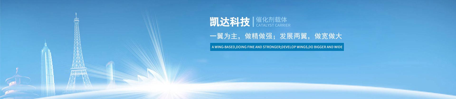 岳陽凱達科技開發(fā)有限責任公司_油加氫催化劑載體銷售|干膠粉生產(chǎn)|吸附劑銷售