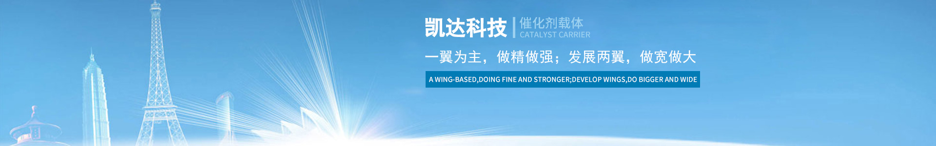 岳陽凱達科技開發(fā)有限責任公司_油加氫催化劑載體銷售|干膠粉生產(chǎn)|吸附劑銷售